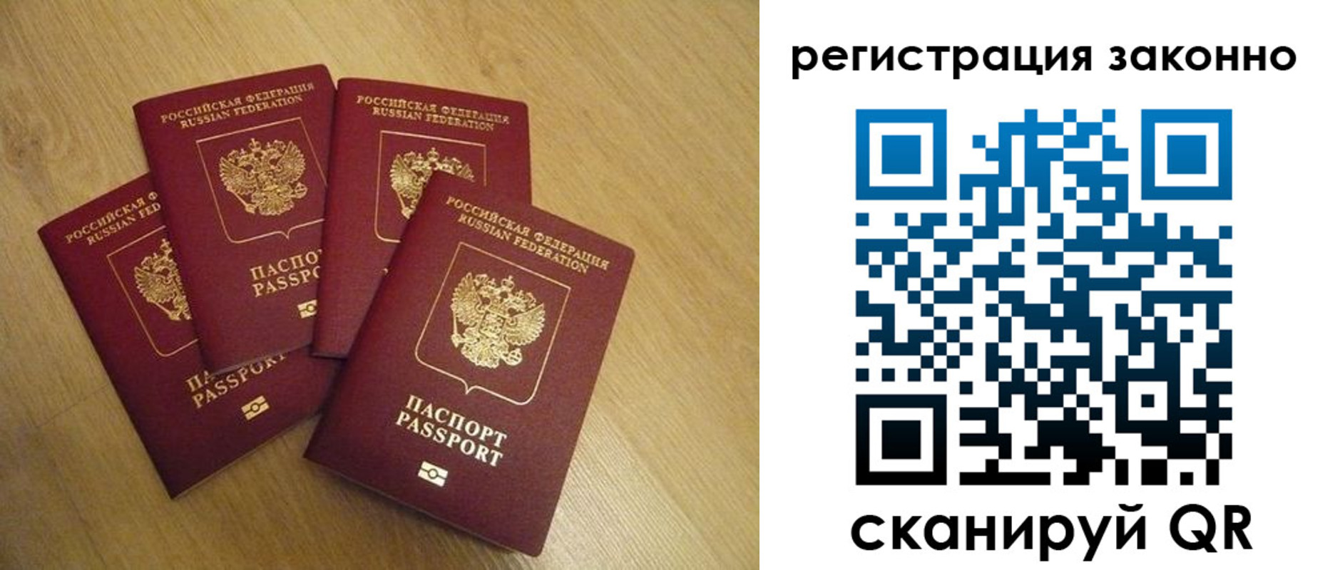 временная регистрация в квартире в Светлогорске