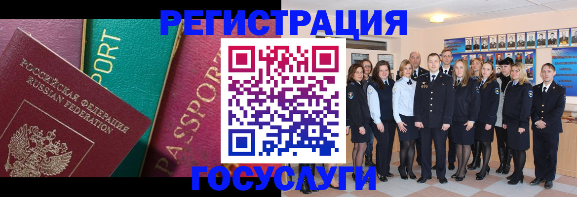 временная регистрация надежно в Светлогорске