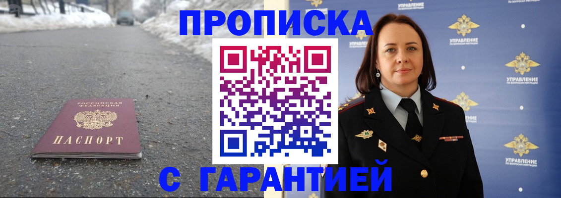 миграционный учет в Светлогорске