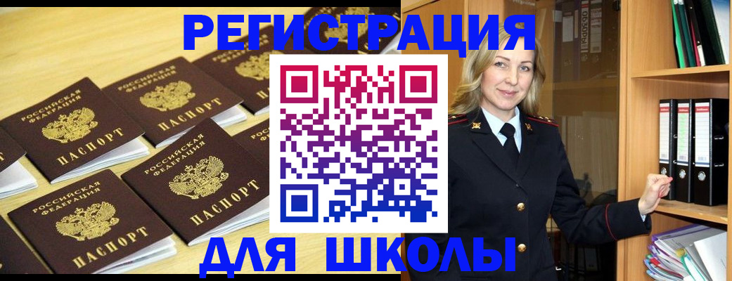 временная регистрация купить в Светлогорске